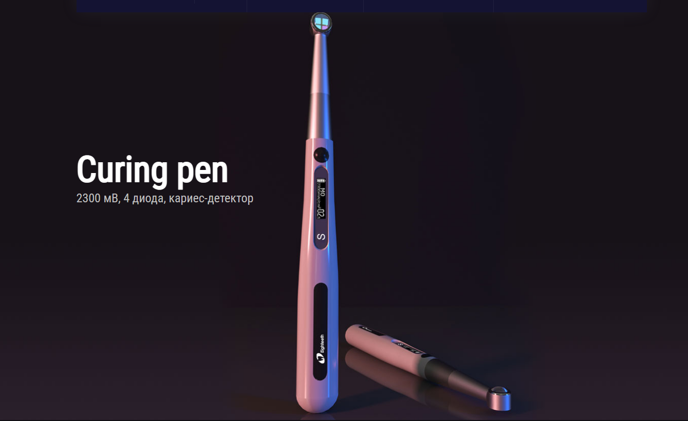 Полимеризационная лампа Curing Pen